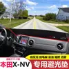 Adequado para 23 Modelos de Xrv, Vezel, Civic 11ª Geração, Crv, Fit, Inspire, Xnv, Tapete Protetor Solar, Proteção Solar