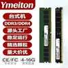 Memórias RAM DDR4 8G 16G para Desktop DDR3 4G Totalmente Compatíveis com Memórias de Computador de Mesa Comércio Exterior Transfronteiriço Atacado
