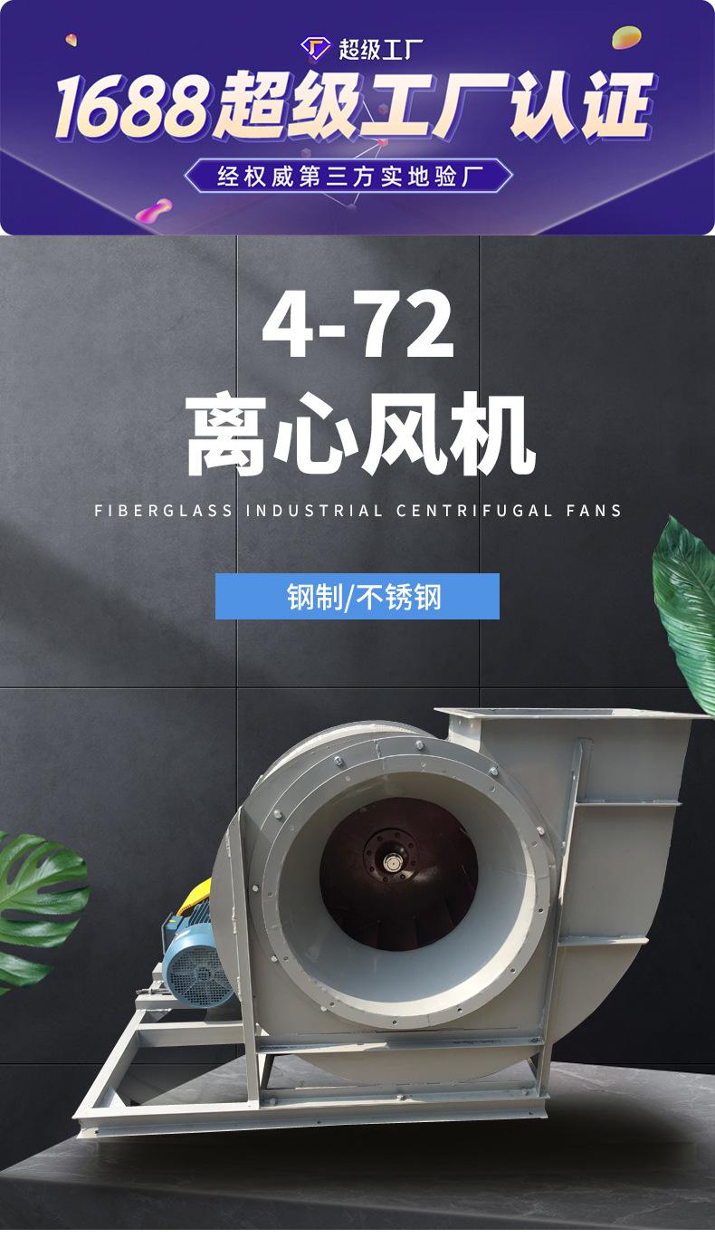 玻璃钢工业离心风机--详情_01