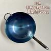 Wok de hierro abierto, wok antiguo, sartén antiadherente doméstica, sin revestimiento, estufa de gas, adecuada para hornear, sartén antiadherente azul