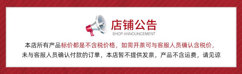店铺公告