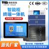 Control Industrial Táctil Todo en Uno Totalmente Sellado Embebido Tableta Android Terminal de Gabinete Inteligente Todo en Uno