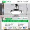Lámpara Ventilador de Techo Moderna Minimalista para Comedor y Dormitorio Principal, Lámpara Ventilador de Techo para Comedor de Ahorro de Energía de Frecuencia Variable Silenciosa Integrada 696L