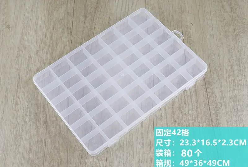 固定42格