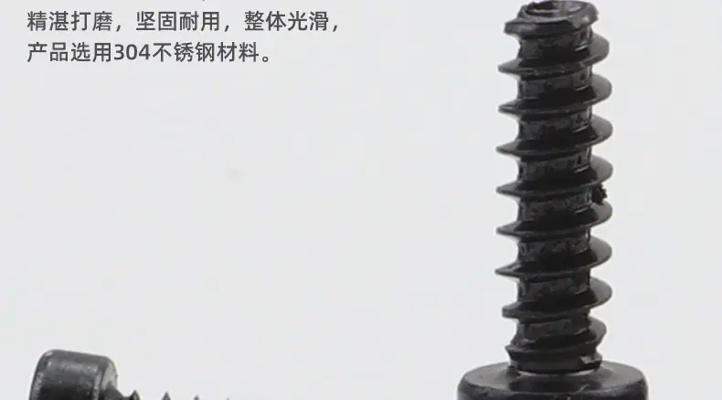 304不锈钢HB圆柱头内六角平尾自攻螺丝_03_03.jpg