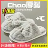 Chinelos de Algodão Inverno 2026 Novo Estilo Chinelos Internos de Pelo Uso Doméstico Antiderrapante Quente Cachorro Pequeno Casal Chinelos de Algodão Feminino