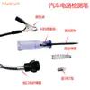 Pluma de Prueba para Coche Pluma de Prueba Reparación de Automóviles Reparación de Motocicletas Probador de Voltaje 12V-24V Pluma Detectora