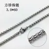 Collar de perlas cuadradas de acero inoxidable 316 para hombre, cadena de acero de titanio de 3 mm de grosor, venta al por mayor, fabricantes de cadenas de joyería europeos y americanos.