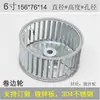 Impulsor de ventilador centrífugo de 3-12 pulgadas, impulsor de ventilador de circulación de aire caliente para horno, lámina galvanizada de borde enrollado multicuchilla resistente a altas temperaturas