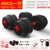 Mancuerna fitness para hombre, barra de pesas para el hogar, peso ajustable veinte kilogramos, equipo de dormitorio, levantamiento de pesas, pesa rusa desmontable