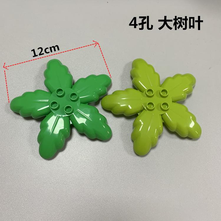 4孔大树叶
