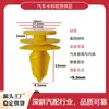 Adecuado para coche Ford Chrysler Cherokee, clip de nailon color dorado, número de pieza 6507055-AA
