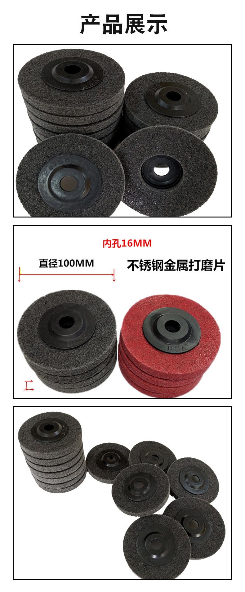抛光切割片