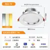 Foco Antideslumbrante Protección Ocular 5W7W Empotrado Hogar Sala de Estar Luz de Techo Apertura 75mm Luz Ojo de Buey Tres Colores Sin Luz Principal