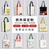 Bolsa de lona personalizada con logo, bolsa de mano tridimensional de gran capacidad, hecha a medida para empresas, bancos y escuelas, bolsa de lona multicapa de mano