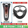 Para cortapelos Kefei FS 305 306 308 309 cubierta de cabeza cubierta de malla de cuchilla puerta de tarjeta de cabeza accesorios