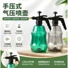 Regadera manual de presión de aire, herramienta de jardinería, botella rociadora desinfectante para el hogar, rociador de riego, cabezal de ducha