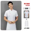 Ropa de trabajo de chef fina y transpirable de manga corta para verano para personal de hotel, restaurante de comida rápida y cocina para hombres
