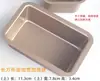 Molde Rectangular para Pan Antiadherente Pequeño Tostada Taza Única Molde Pastel de Libra Horno Casero Molde para Hornear Herramienta