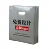 Bolsa de Cuatro Dedos Personalizada Bolsa de Regalo para Ropa Bolsa para Tienda de Gafas Bolsa de Plástico para Postres y Repostería Bolsa de Publicidad Gráfica LOGOTIPO Personalizado