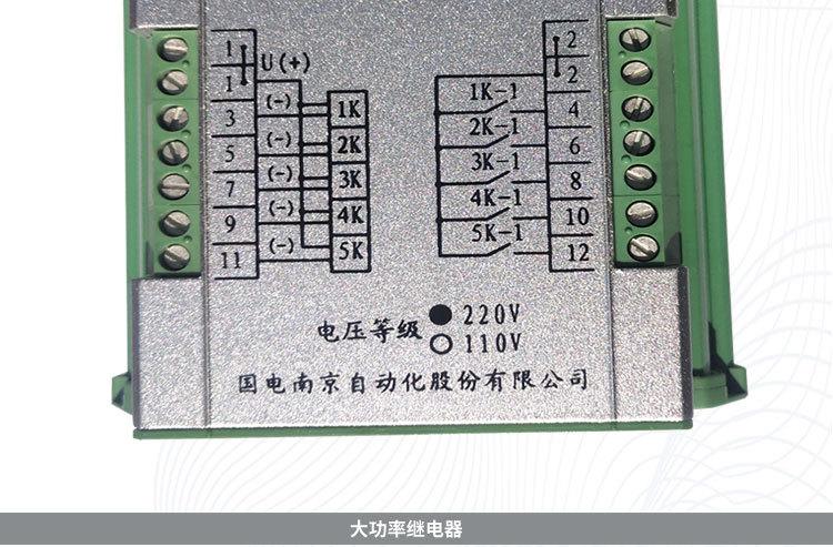 国电南自继电器_03.jpg