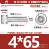 Tornillos de Acero Inoxidable 304 Rosca Completa Ampliados y Alargados Cabeza de Copa Cabeza Cilíndrica Socket Hexagonal M3M4M5M6M8-M30