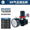 Válvula Redutora de Pressão de Ar Pneumática AR2000 Válvula Reguladora BR2000/3000/4000 Compressor de Ar Fonte de Ar Válvula Reguladora