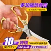Tijeras para alimentos para barbacoa de venta caliente de internet, acero inoxidable SK5, tijeras para huesos de pollo, tijeras domésticas, cuchillo para huesos, aleación de aluminio, tijeras de cocina