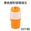 Conector de Manguera de Acoplamiento Universal a Tubería Rígida para Riego de Coliflor Lavado de Autos Conector de Manguera de Agua Diámetro Interior 26/20 Manguera a Tubería Rígida yq