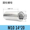 Tuerca cilíndrica de conexión de acero inoxidable 304, tuerca redonda extendida soldada, tornillo engrosado M3M5M6M8M10M12M20