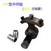 Transportador de Tornillo Eje Central Colgante Gusano Eje Central Colgante Acero Fundido Aluminio Fundido Hierro Fundido Colgador Wei Aimi 219/273/323