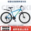 Exportación Transfronteriza de Bicicletas de Montaña con Cableado Interno, Bicicletas Todoterreno de Velocidad Variable para Hombres y Mujeres, Adultos, Adolescentes, Estudiantes y Bicicletas de Carrera de Carretera