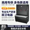 Optimización de calentador de agua comercial completamente automático para tienda de té con leche, calentador de agua, calentador de agua, ahorro de energía, caliente, gabinete de agua de acero inoxidable