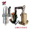 Máquina ranuradora hidráulica máquina ranuradora de tubería de corte superior gato limitador rodillo accesorios máquina ranuradora bomba de aceite hidráulica superior dorada