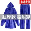 Traje de lluvia de alta resistencia, traje de lluvia separado, traje de lluvia impermeable, traje de lluvia para ropa de trabajo, traje de lluvia con capucha a prueba de tormentas, Yuru
