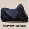 Funda Impermeable y Protector Solar de Tela Oxford para Coche Eléctrico Cubierta de Lluvia Universal para Motocicleta Bicicleta Eléctrica Poncho de Lluvia para Coche Eléctrico a Prueba de Viento