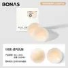 Almohadillas de Silicona para Pezones Baonas para Mujer, Ultra Delgadas de Verano, Invisibles, Anti-Bulto, Sin Costuras, Transpirables, para Vestidos sin Tirantes y Vestidos de Novia para Prevenir la Exposición