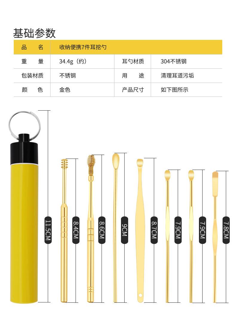 筒仔7件耳勺详情页无LOGO_11.jpg