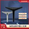 Venta al por mayor de fábrica de hardware, patas de sofá, tres patas de horquilla, patas de mesa de té, sofá de metal, accesorios para muebles, luz de lujo, simple