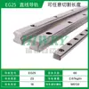 Riel de Guía Lineal de Bajo Perfil Bloqueable Egr15 Egr20 Egr25 Egr30 Tipo Ligero Pre-Cargado Corredera Intercambiable
