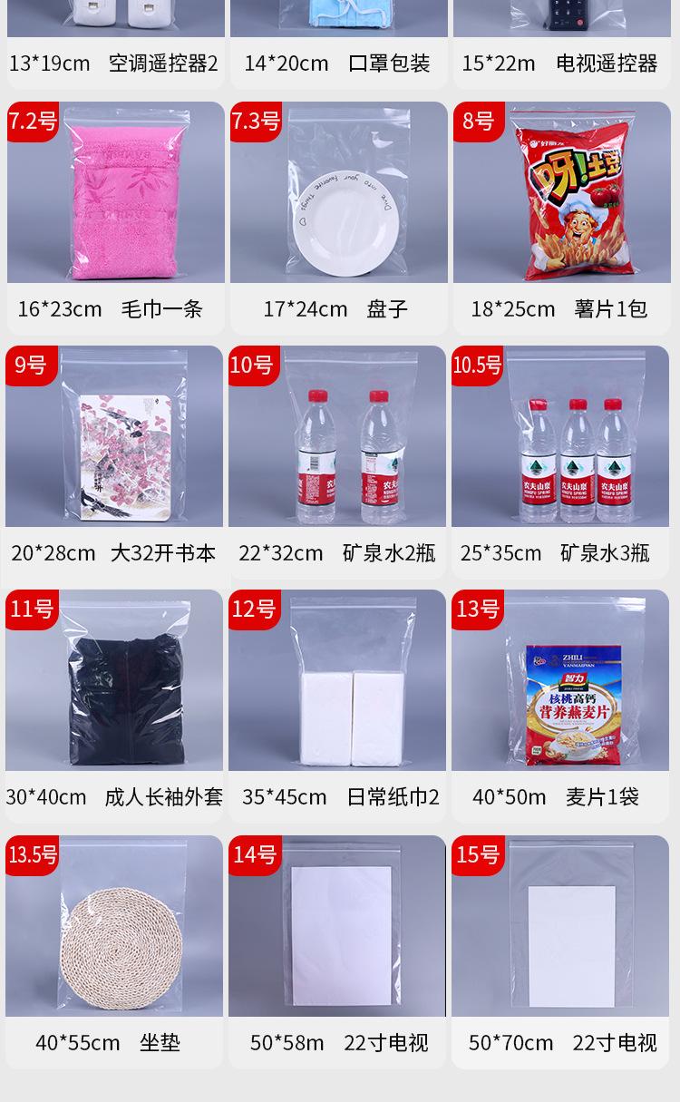 自封袋_09