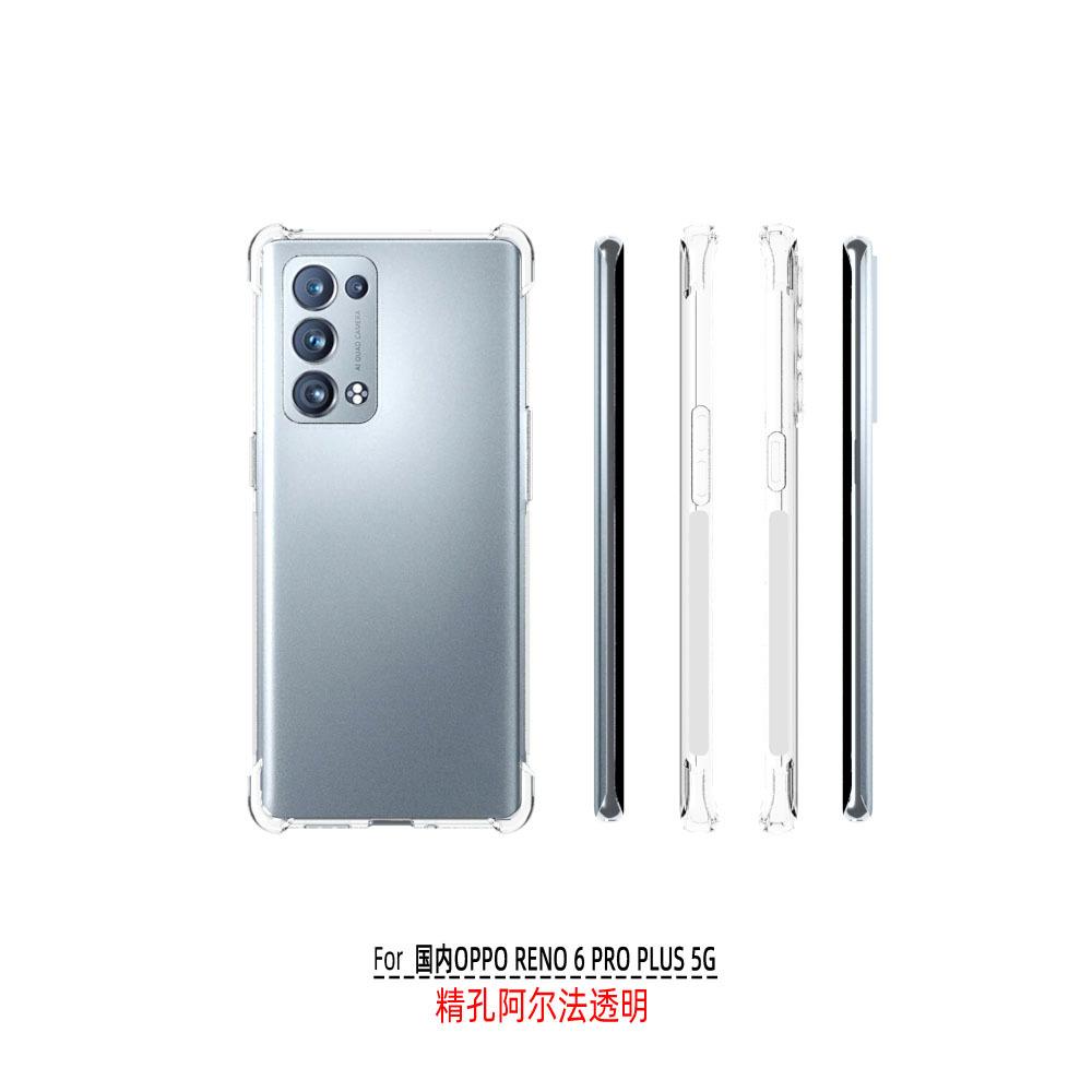 国内OPPO RENO 6 PRO PLUS 5G.1317