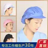 Gorra de trabajo de fábrica de alimentos verano mujer malla transpirable a prueba de polvo taller anticaída del cabello comedor cocina gorra de chef gorra con visera