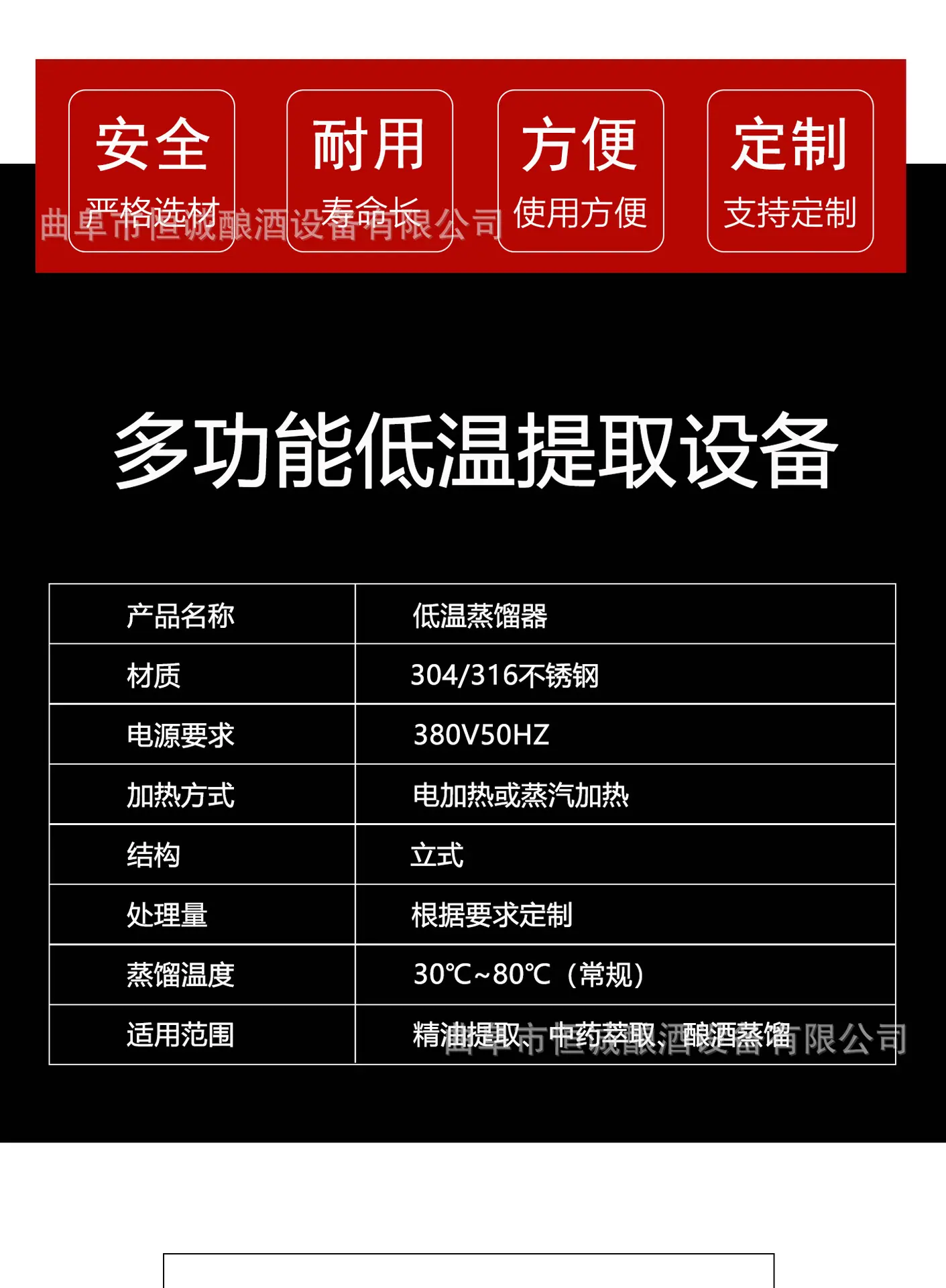 低温蒸馏器_02.jpg
