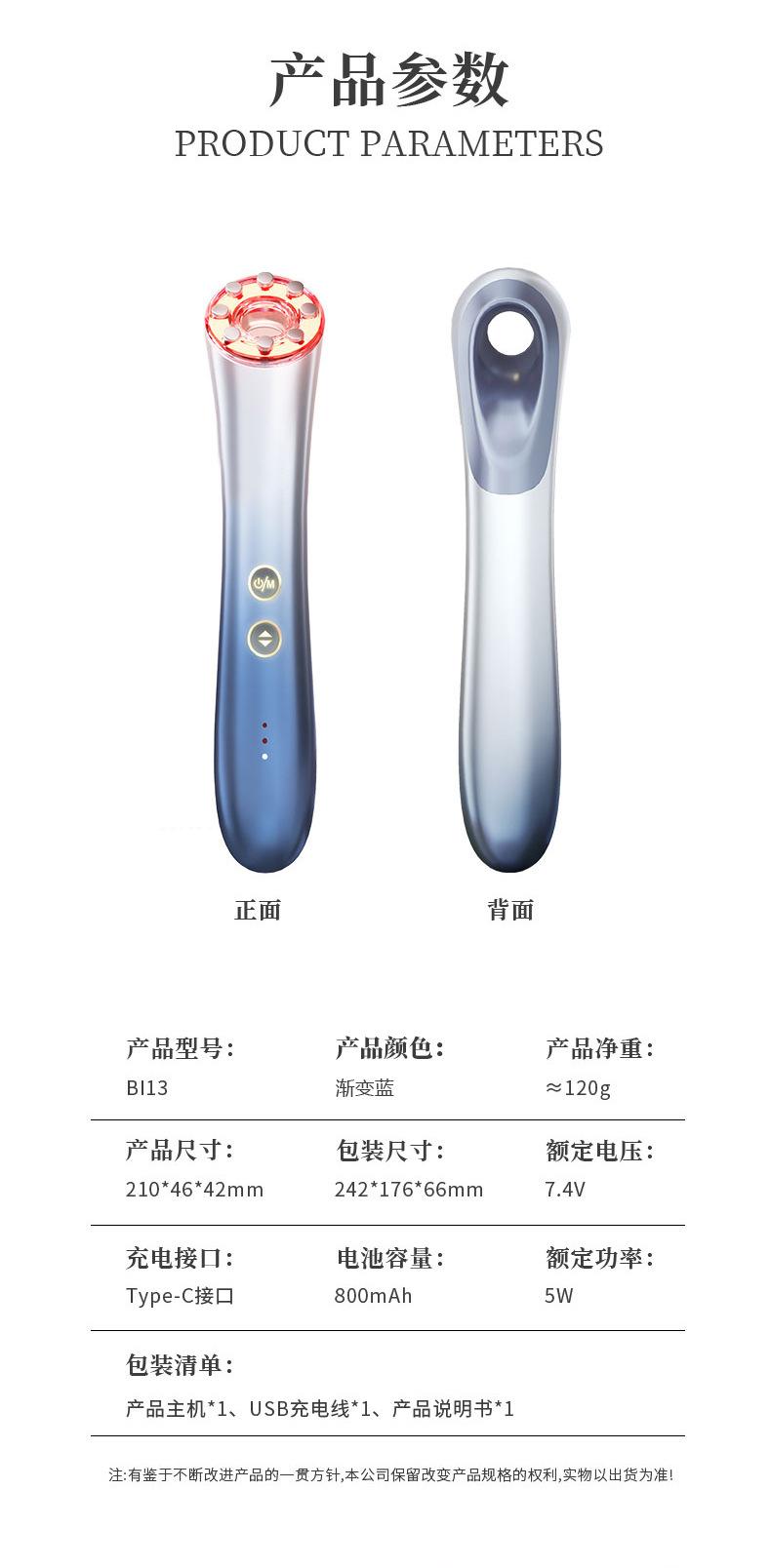 BI13美容仪_11.jpg