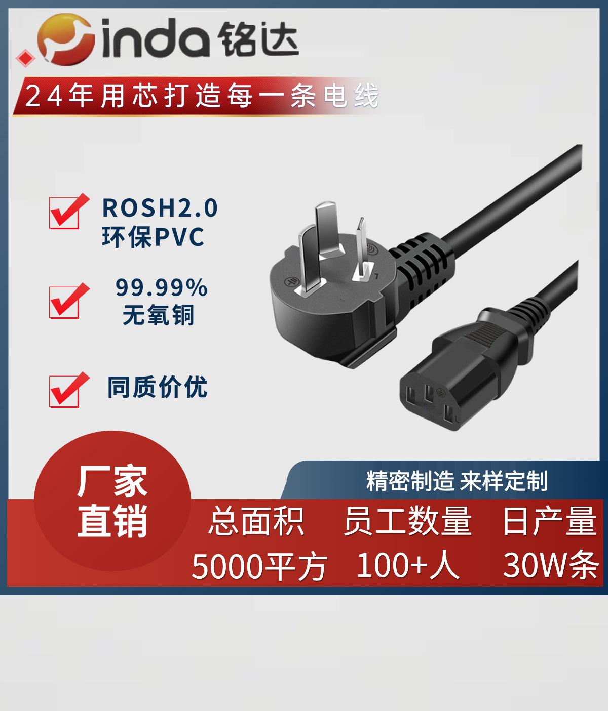 3C认证国标电脑电源线三孔主机插头线电饭煲锅水壶品字尾AC电