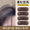 Almohadillas Voluminizadoras Invisibles para Raíz del Cabello para Cabezas Planas, Pelucas para Coronilla Alta, Pinzas para el Cabello para la Parte Posterior de la Cabeza, Accesorios para el Cabello para Mujer
