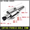 Fresa Dedicada Fmb Porta-Ferramentas Bt40-C32 105Mm/680G Fixação 3-25mm Cnc Alta Precisão Reforçado