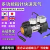 Venta al por mayor transfronteriza de bombas de aire metálicas para coche de modelo antiguo, bombas de aire eléctricas para coche, bombas de aire para motocicleta y kayak, tipo puntero