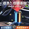 Difusor de aroma de carro, spray inteligente de estrela, perfume de carro, carro masculino, pulverizador automático de perfume, máquina de fragrância